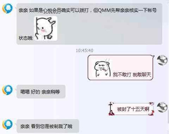 王者荣耀怎么联系客服让其封号,王者荣耀腾讯客服封号复审有用吗