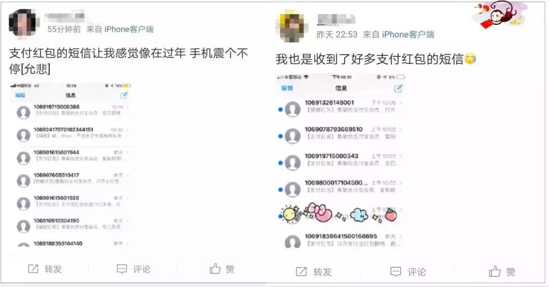 支付宝红包最近有点大文案,支付宝收红包口令文案