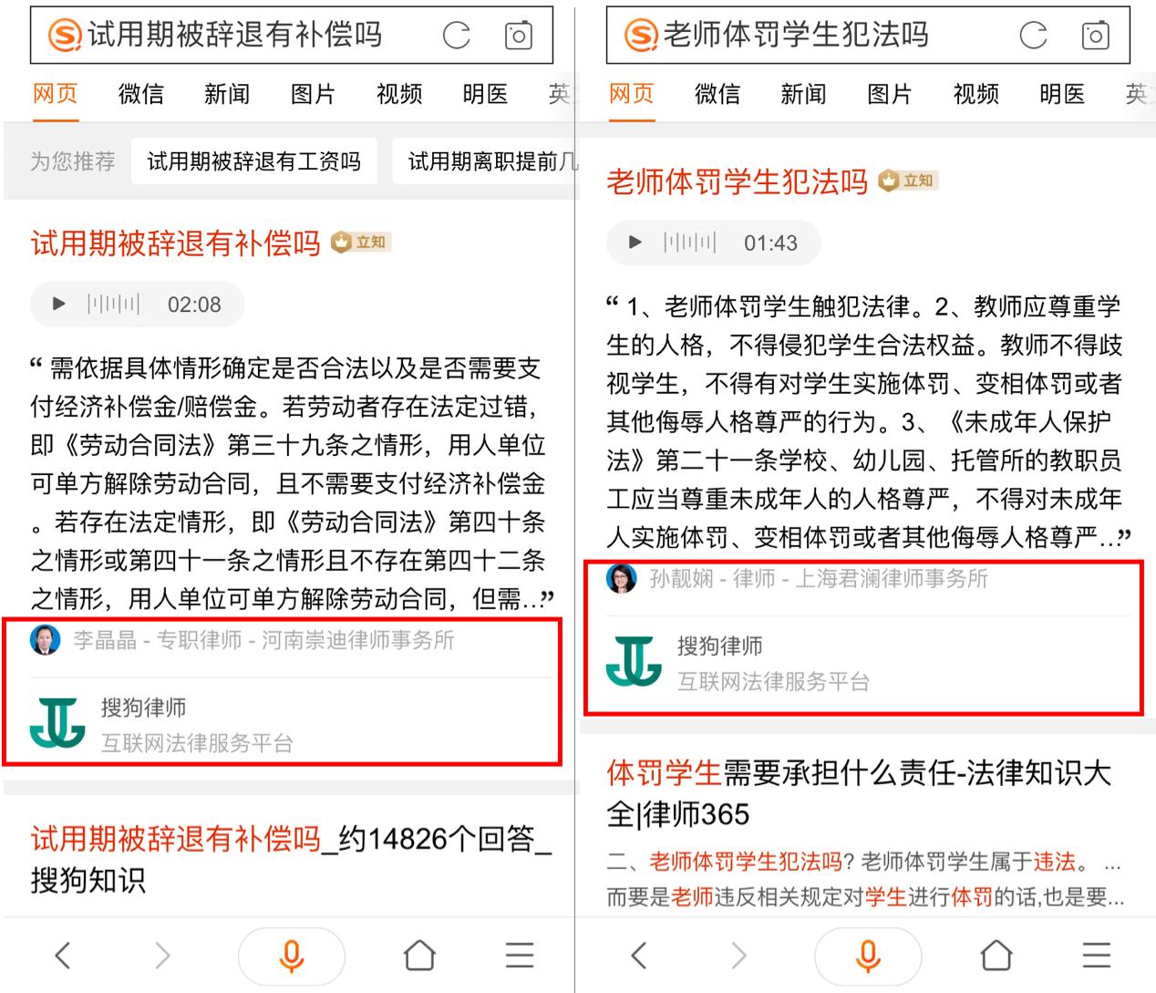 免费咨询搜狗律师,搜狗ai律师