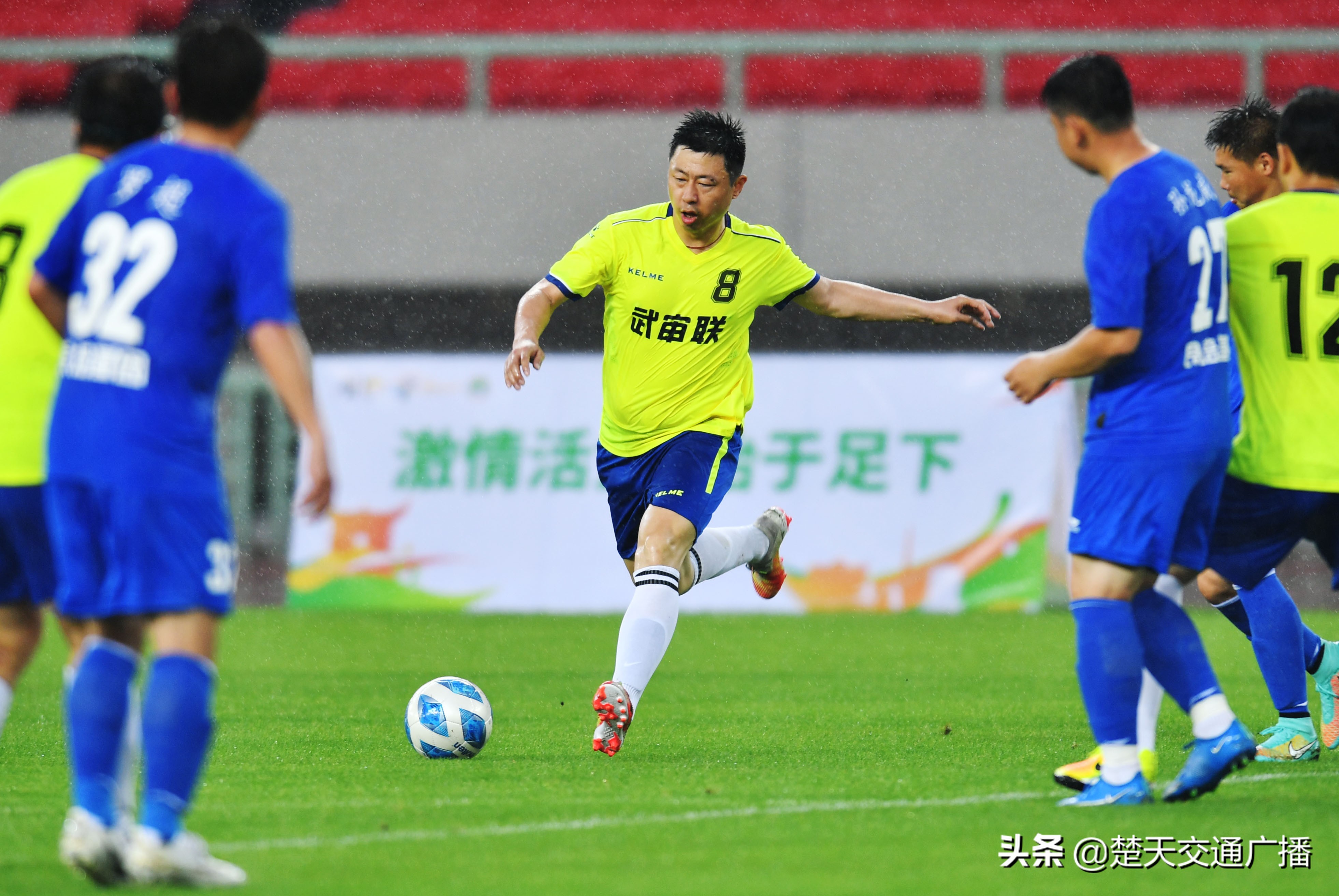 新赛道新征程创辉煌,新征程杯足球赛结果