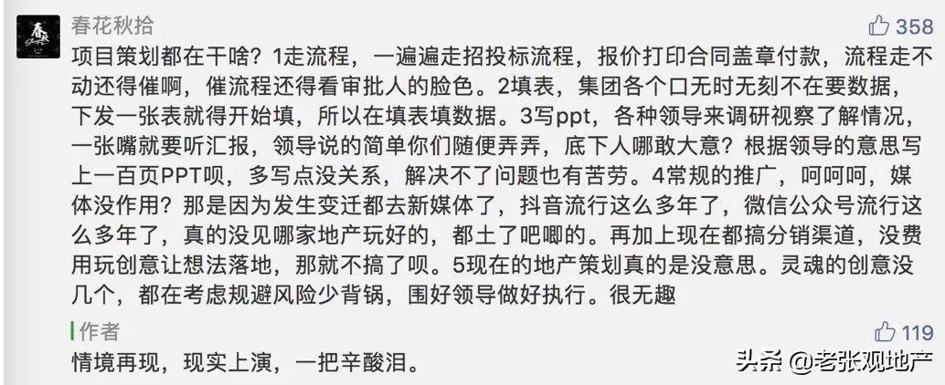 做地产策划的未来在哪里,地产为什么要策划