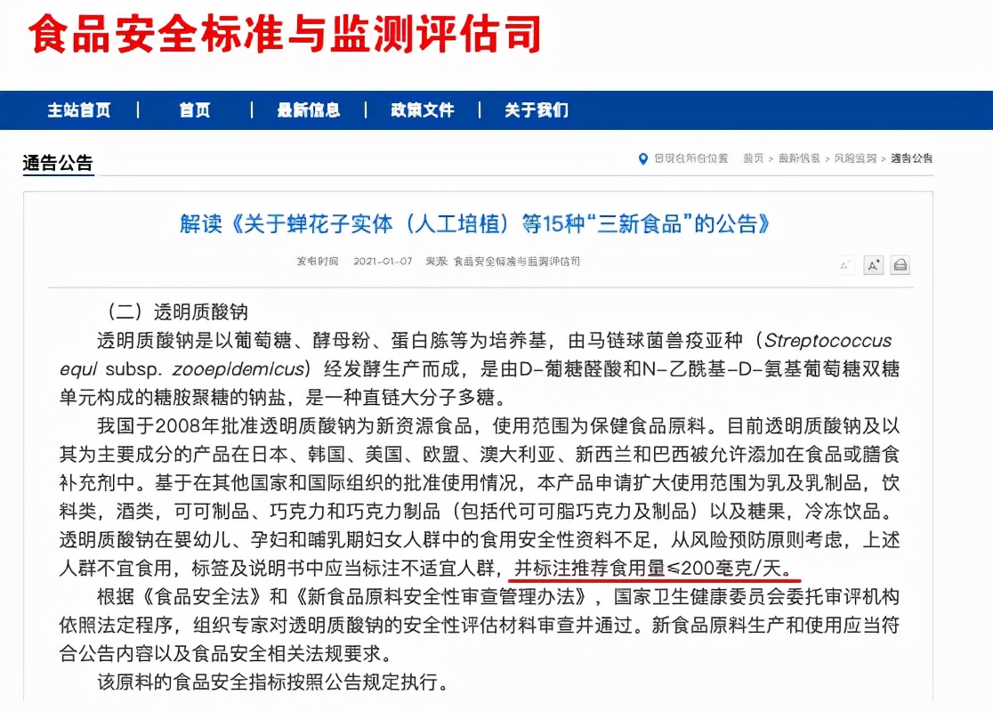 口服玻尿酸,西班牙vit.o.best测评