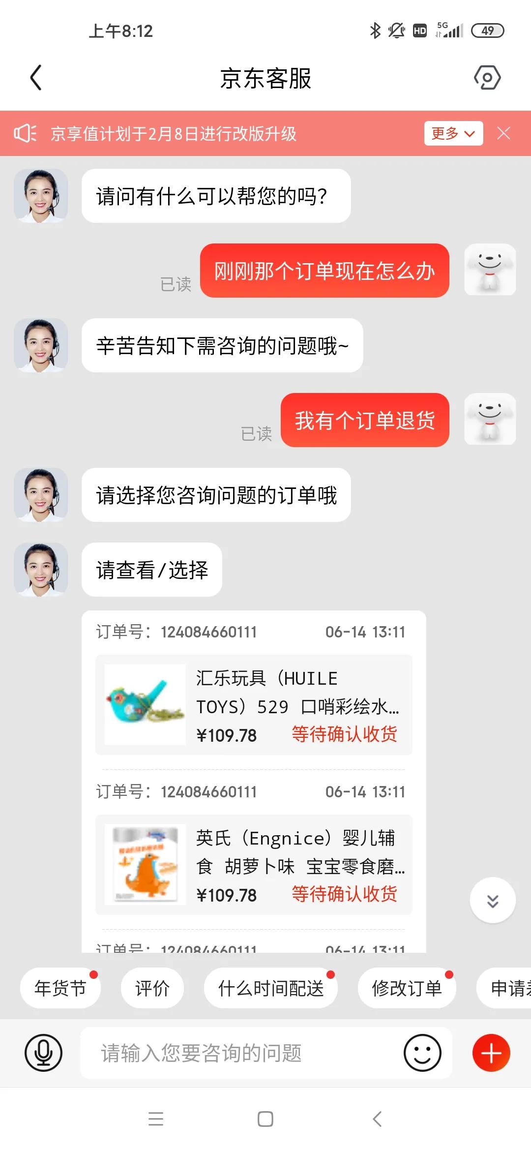 京东京造售后,京东到家售后