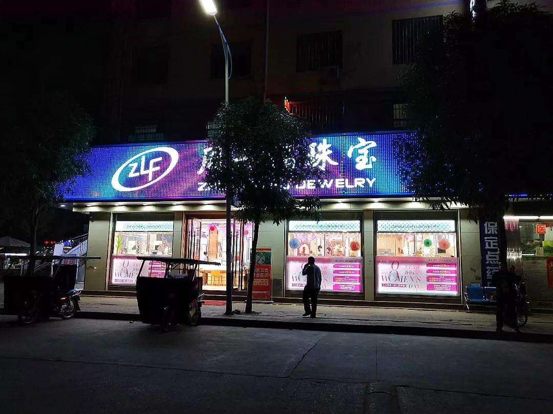 县城珠宝行业现状及前景,县城珠宝市场