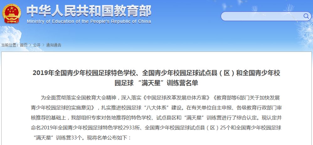 喜报淮安8所学校入选,淮安2020喜报学校