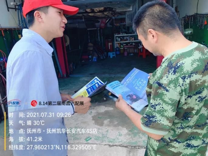 第三届南昌汽配展,2021南昌国际汽配博览会