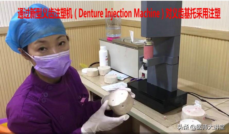 金属假牙托牙制作全过程,自己在家做树脂假牙新技术