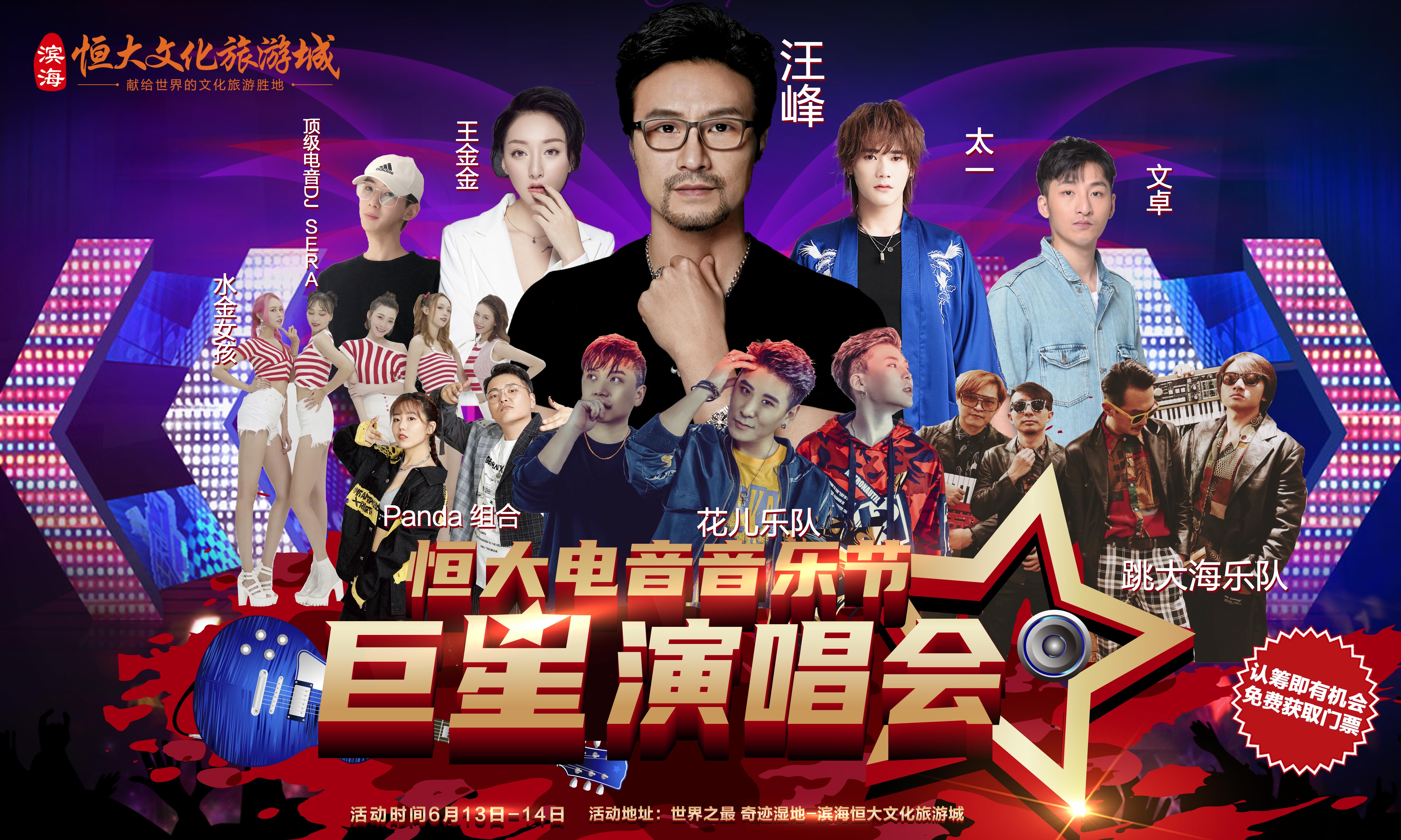 滨海恒大文旅城现状,沧州滨海恒大文旅城