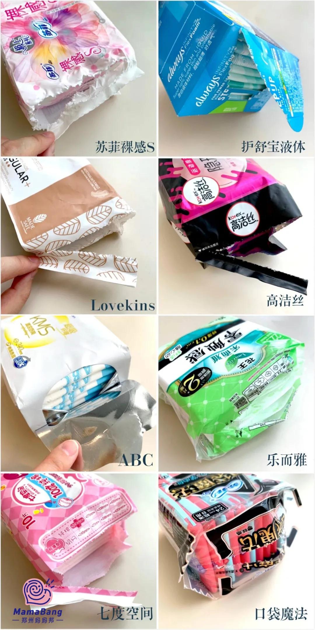 卫生巾测试推荐,测了8个爆款卫生巾