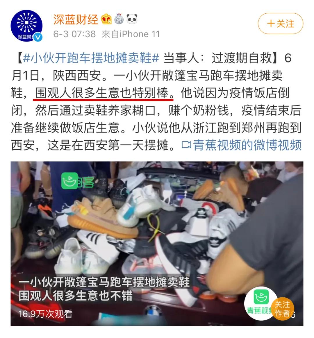 假鞋贩子隔空给黑人兄弟送补给,全球开启“地摊经济”模式