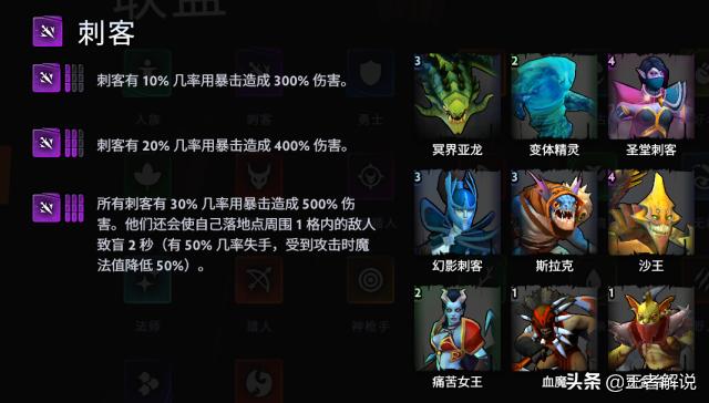 刀塔霸业骑士流派,刀塔霸业法师法伤