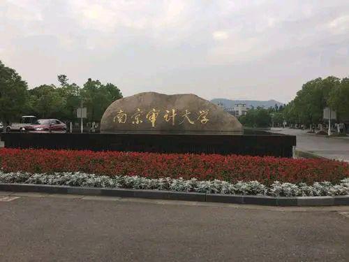 江苏省两所财经类大学适合中上考生报考