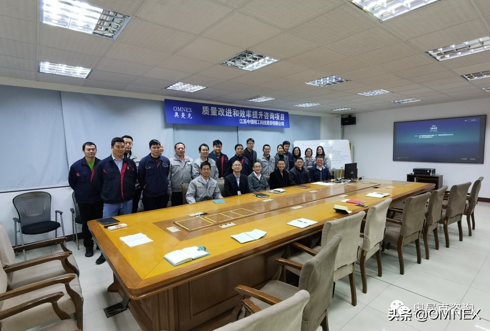 奥曼克为江苏中捷精工科技开展质量改进和效率提升项目