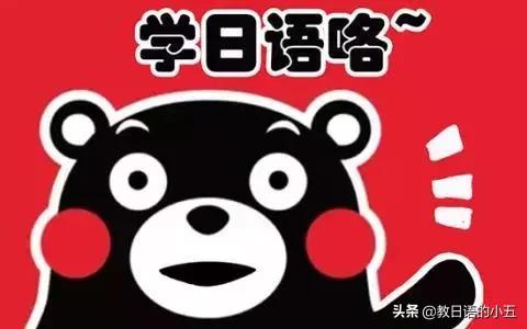 如何学日语入门教学视频,如何学习日语入门教程