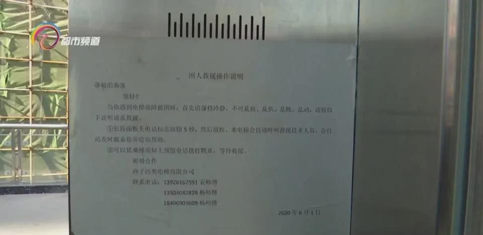 应急救援电梯规定标准,电梯应急救援的法律法规