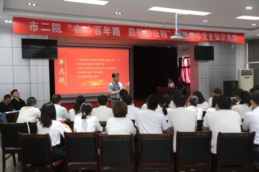 党支部开展全国党史知识竞赛情况,全市党史知识竞赛