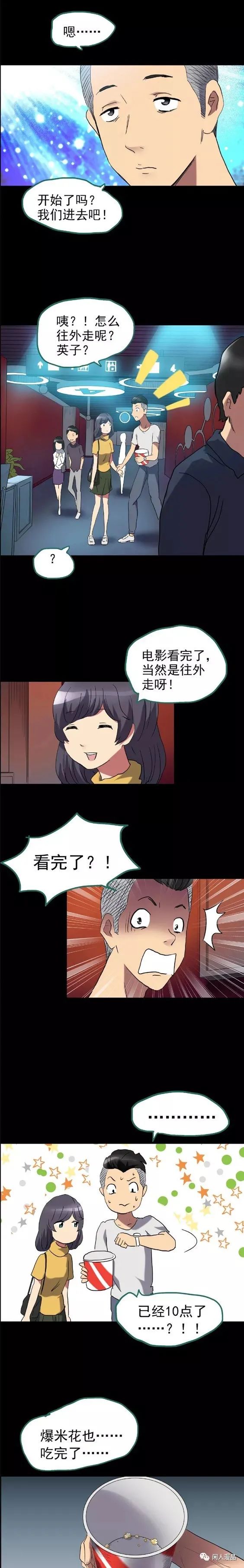 后遗症漫画,麻药综合症漫画
