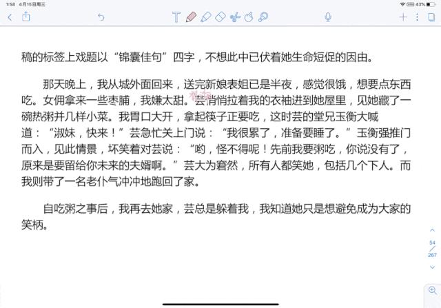 notability笔记免费版,ipadnotability笔记使用方法
