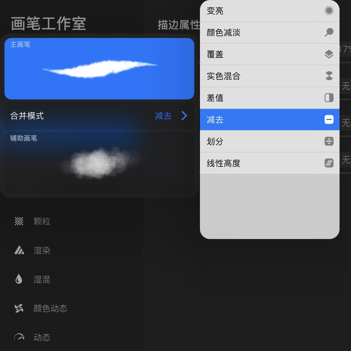 ipad绘画画笔工具,ipad绘画初学教程procreate笔刷