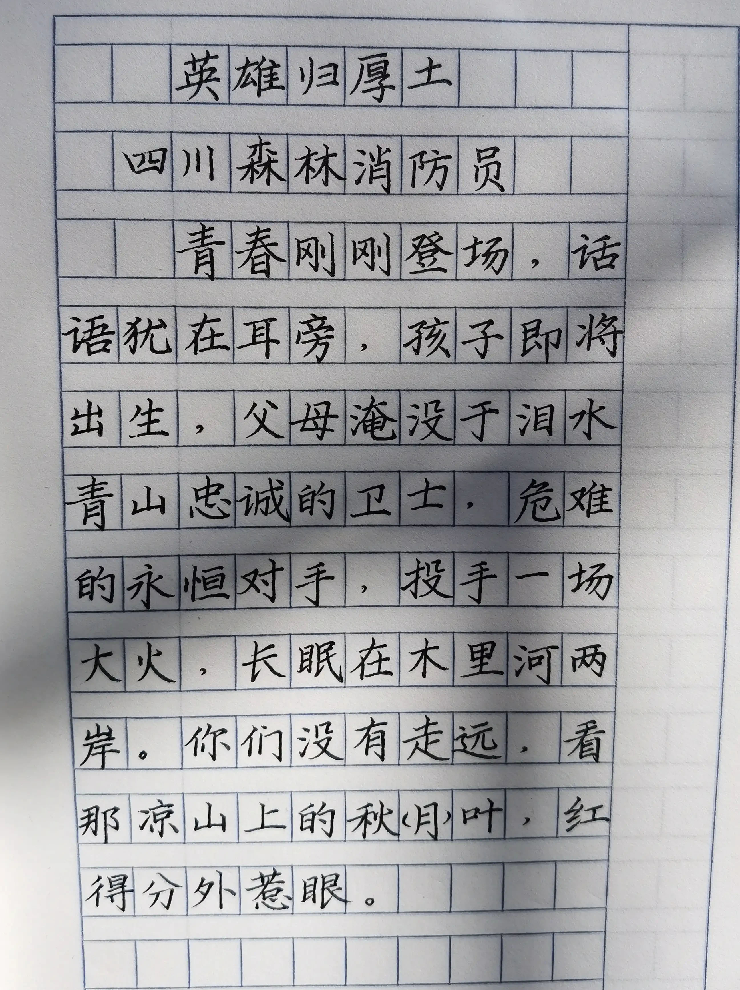 学霸练字作品,老师晒学霸