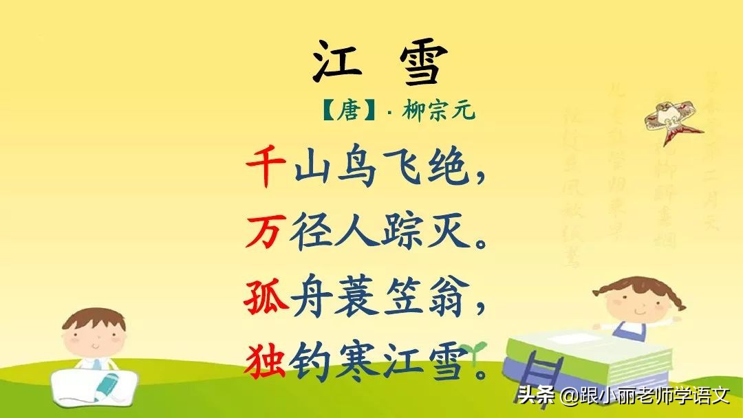 部编版五年级上册语文园地二图片,部编版语文五年级语文园地三讲解