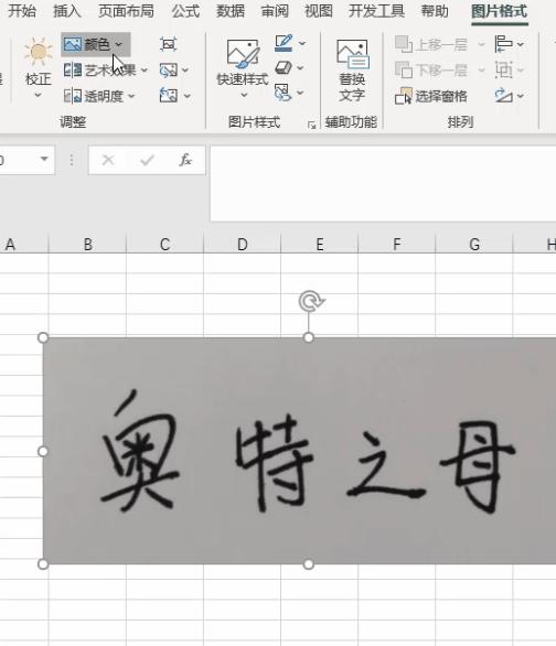 在wpsexcel表格中插入手写签名,在excel中签名