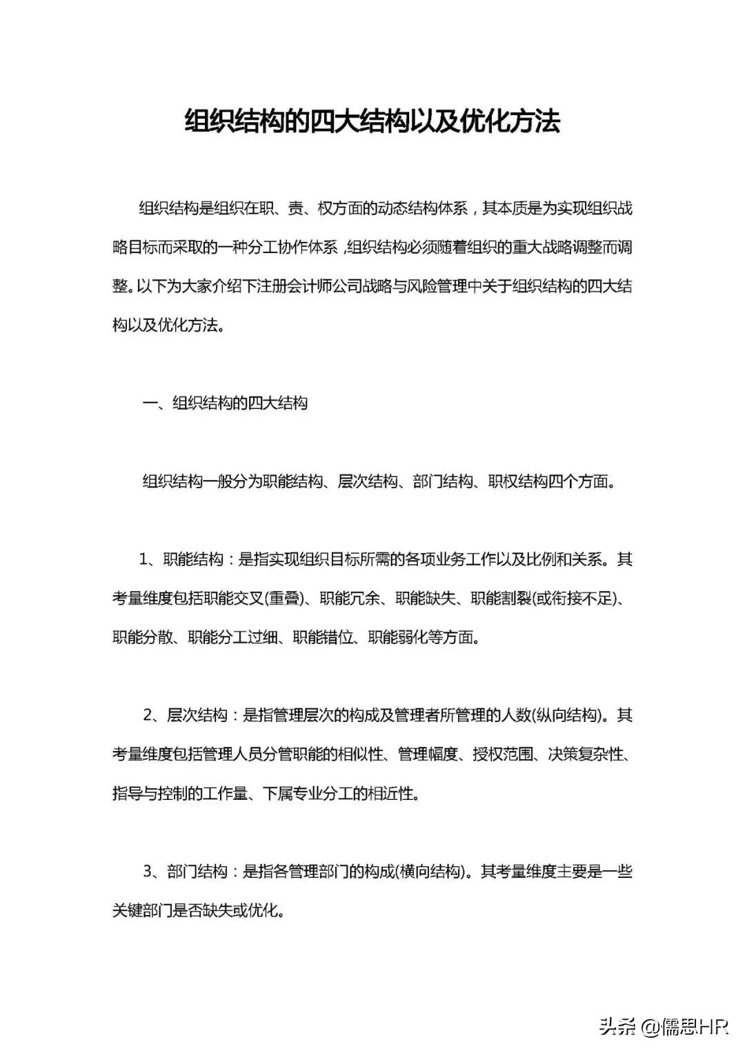 陈春花如何打造团队,陈春花组织文化