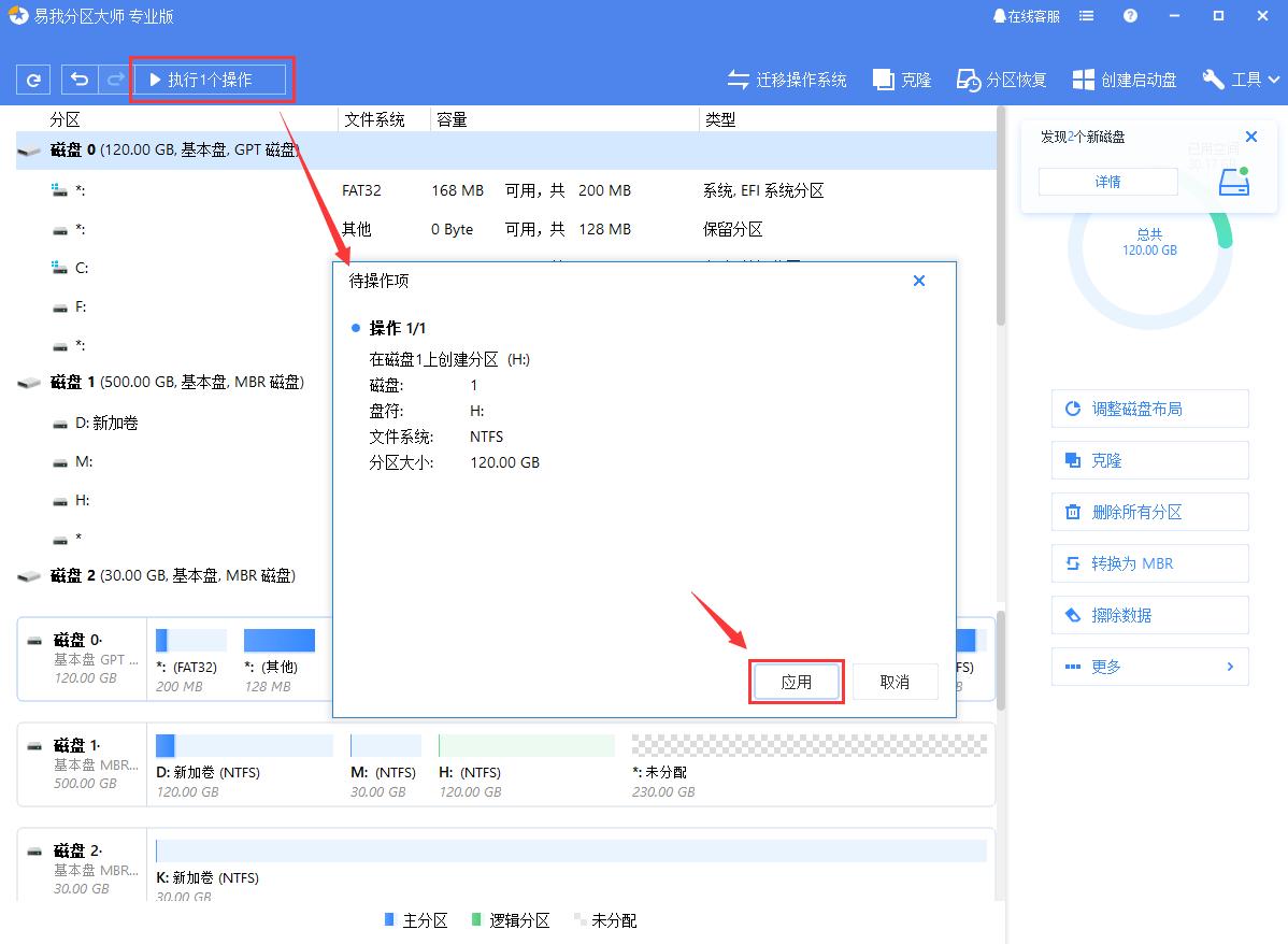 u盘分区详细步骤,u盘如何分区的方法