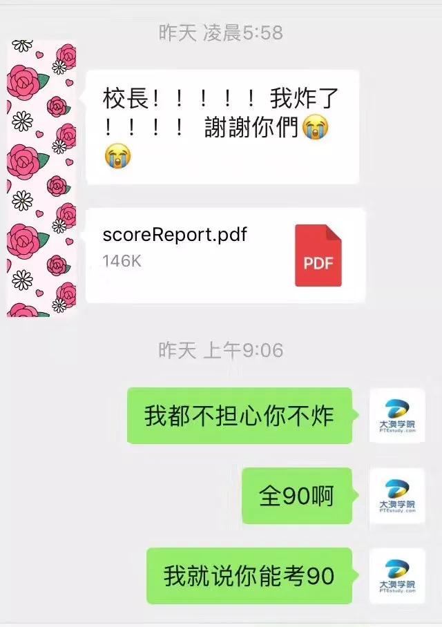 两周时间从听力74分到PTE10项满分90她的方法归纳起来只有三个字