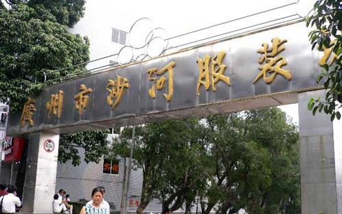 批发市场整理衣服,广州服装批发市场大火