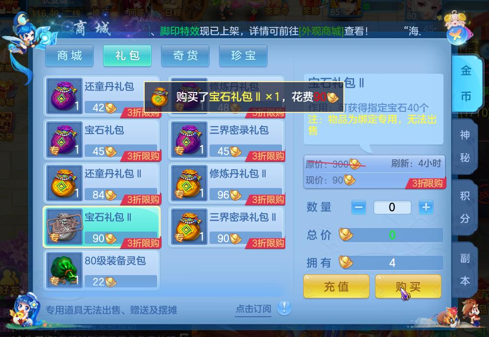 神武4手游高玩攻略,神武4手游易成长怎么计算