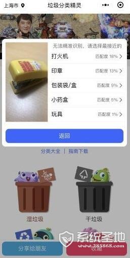 垃圾分类小程序爆火支付宝微信争夺本地生活新入口