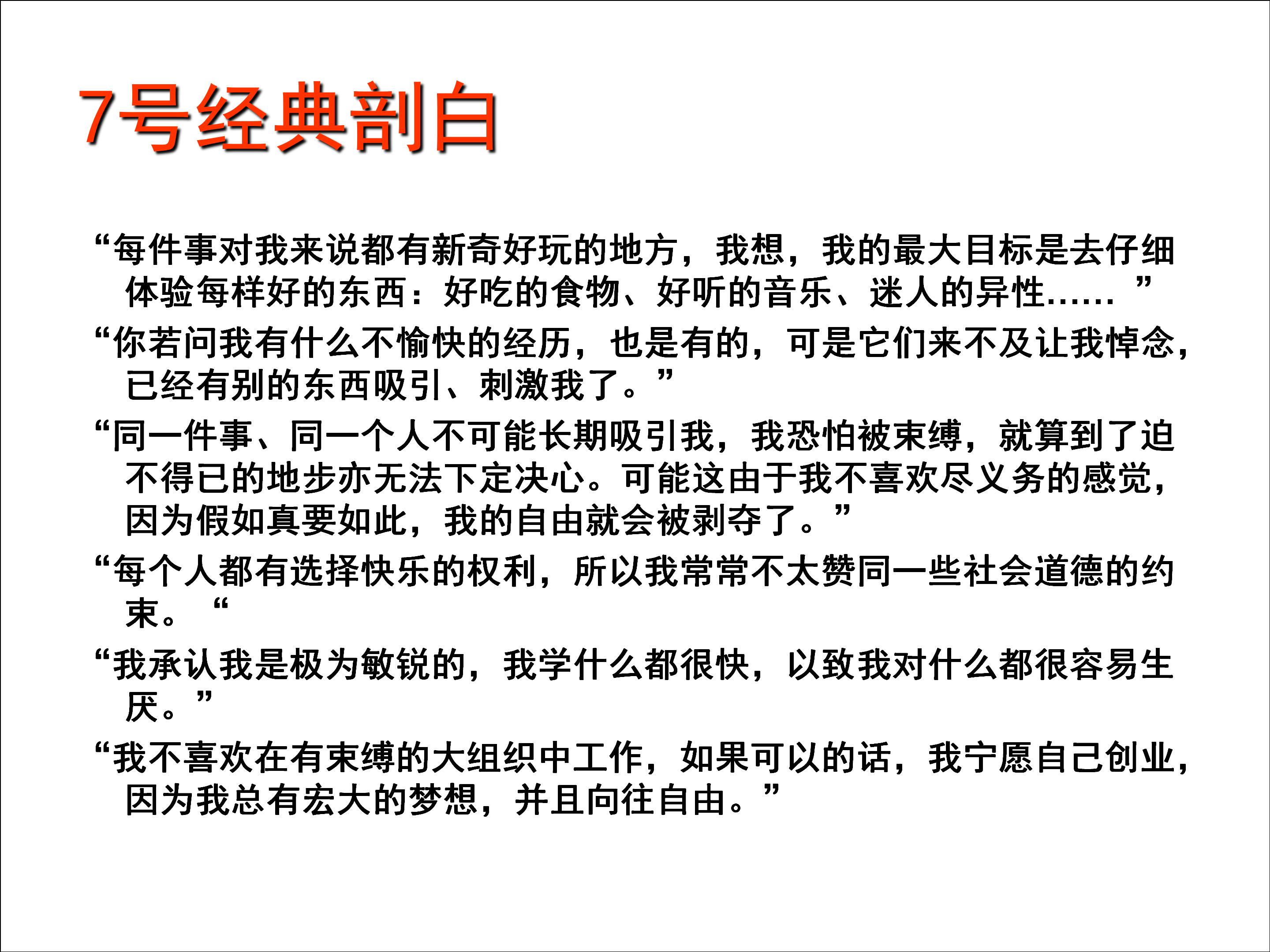 九型人格和职业生涯规划电子书,9型人格与职业生涯规划图