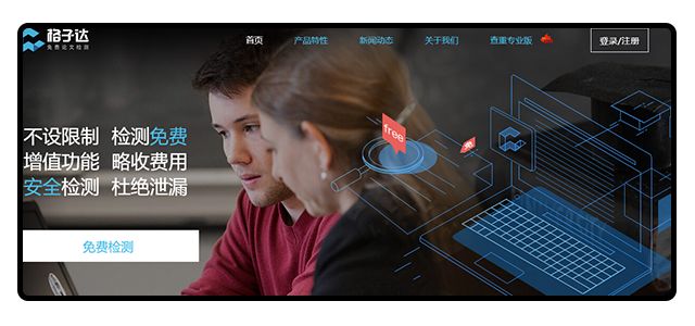 freecheck论文查重准确率如何,熊猫论文查重检测平台怎么样