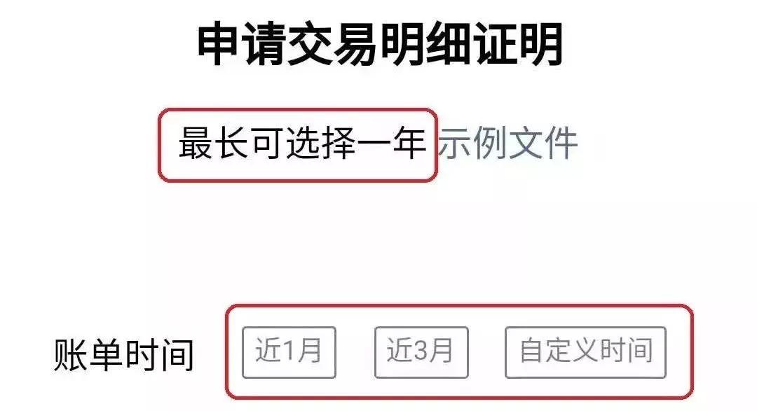 微信支付宝最新新规解读,支付宝调证流程