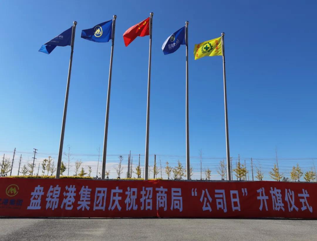 招商局港口集团年会,招商局集团150周年庆典最新