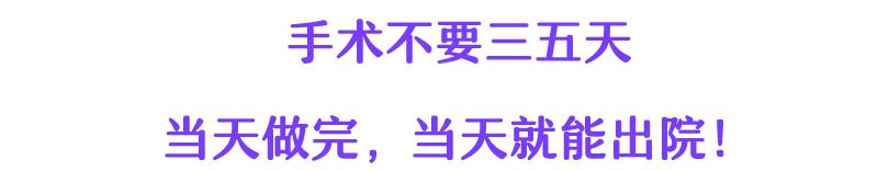 割包皮能当天做当天走吗,割包皮当天去医院当天就能割吗