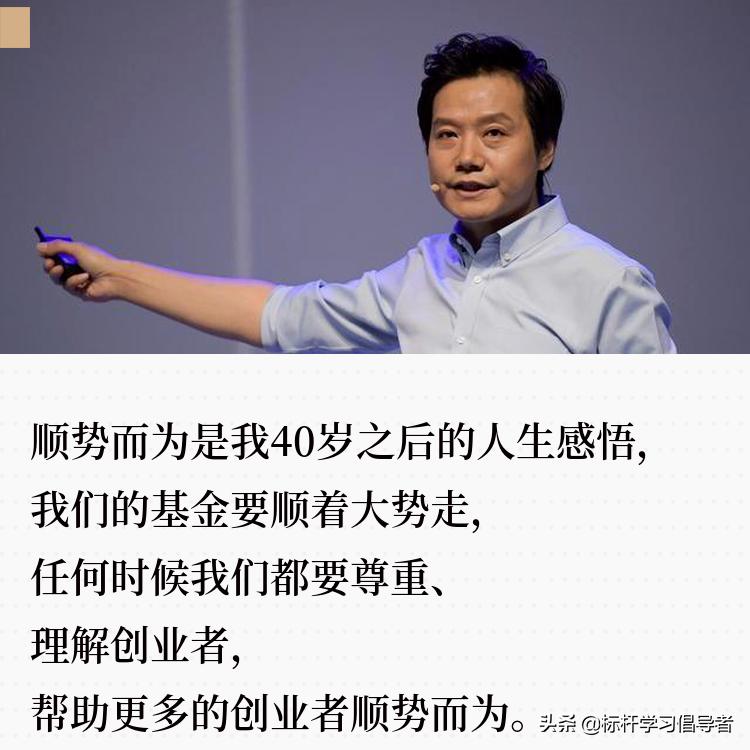 红米note3雷军哽咽,雷军哽咽了人生最后一次创业