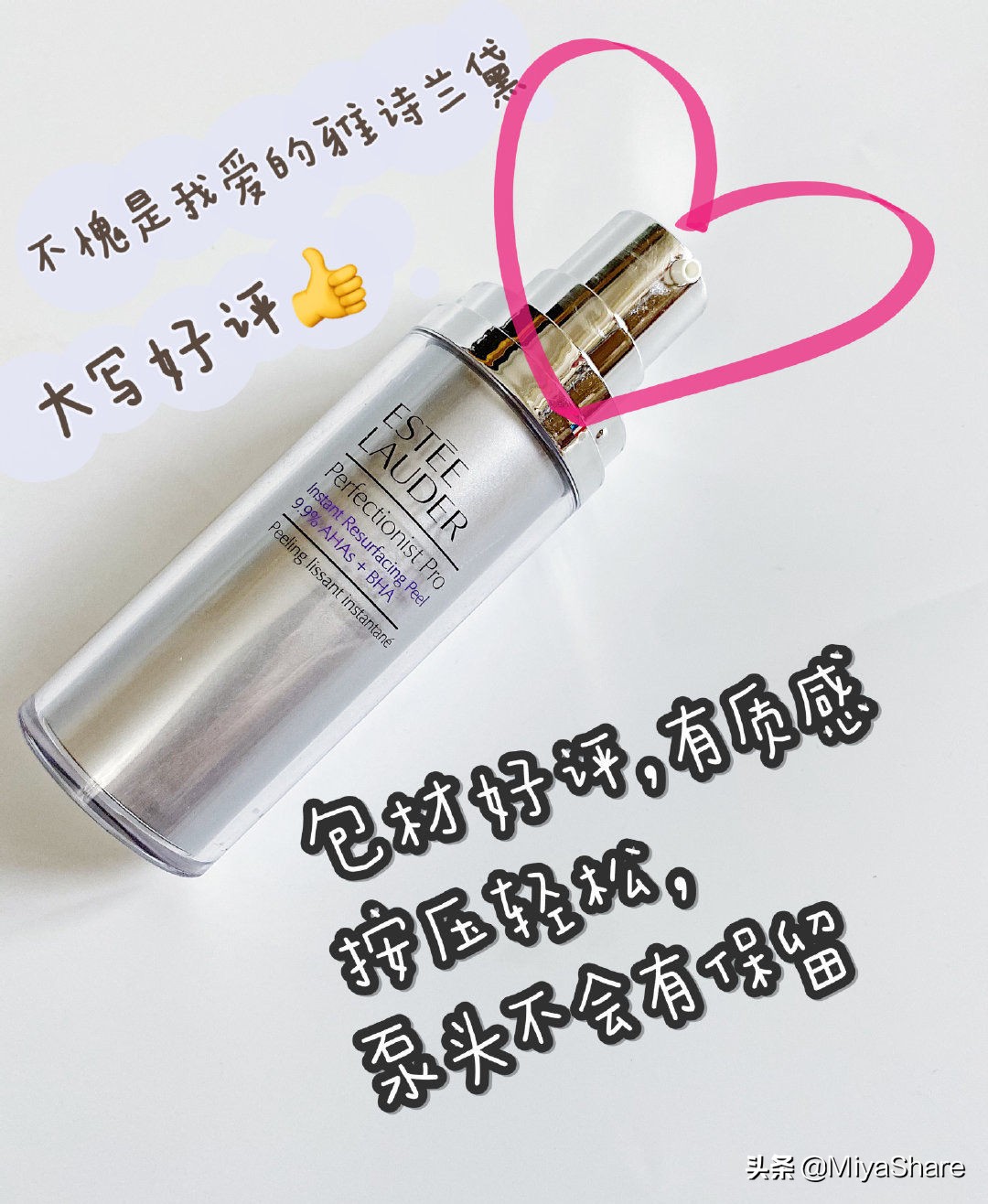 刷酸产品博乐达,想美白刷酸用博乐达还是修丽可