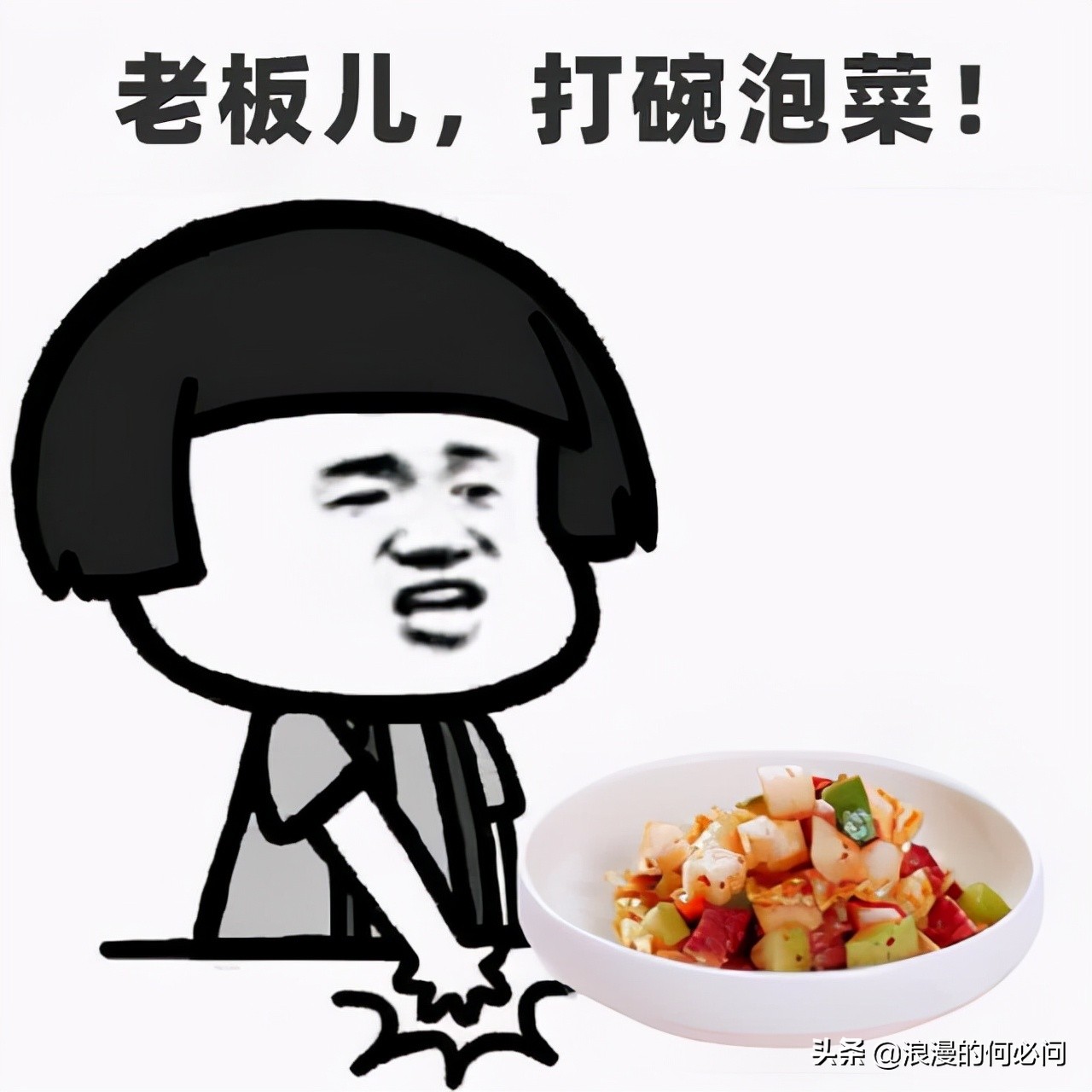 秋天四川腌泡菜,四川秋天泡菜的做法