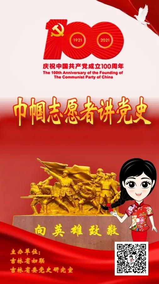 巾帼志愿者讲*党**史|人民群众的抗日活动及其对抗日游击战争的支援