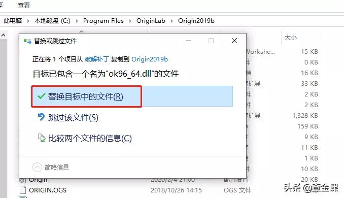 originlab安装教程,originlab怎么安装