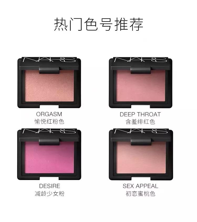 彩妆nars,彩妆行业nars