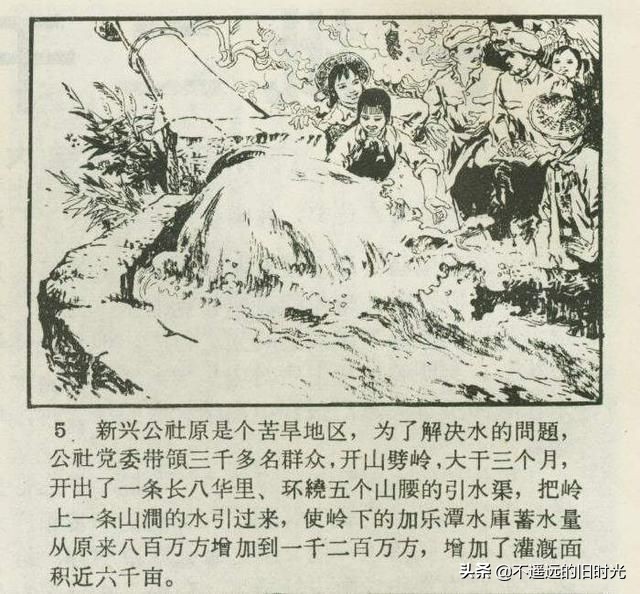 一批二干三带头-广东人民出版社1975