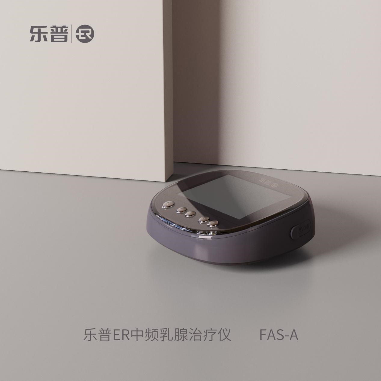 乐普er经期护理仪原理,乐普护理仪