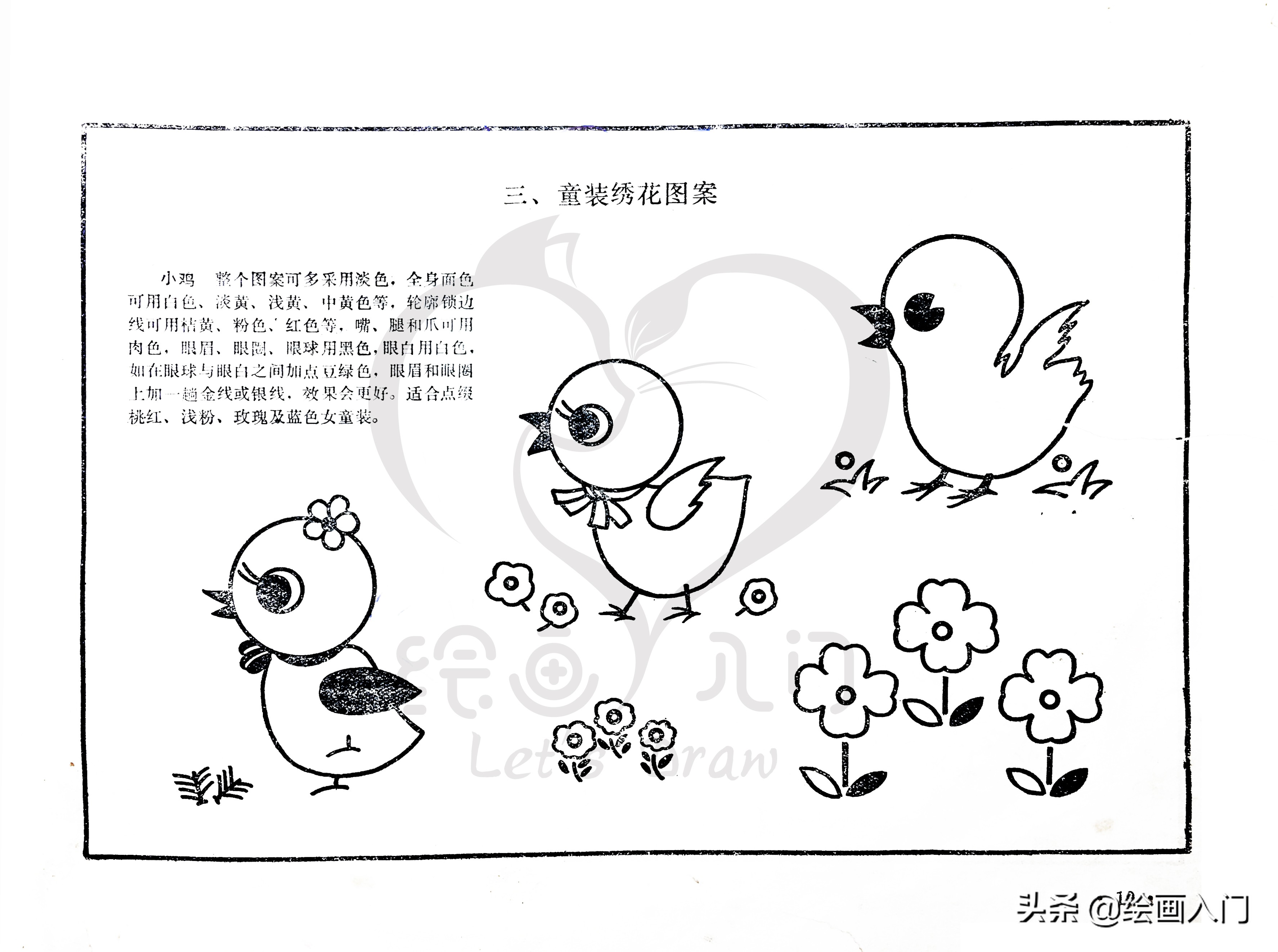 简笔画分享图片,简笔画刺绣可爱小图案
