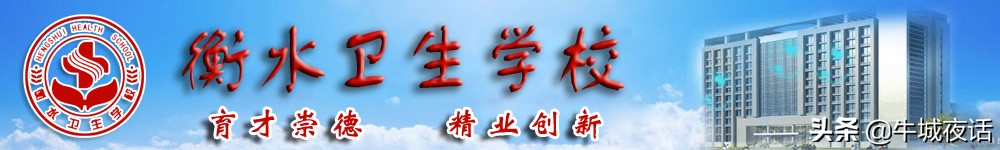 河北省内著名卫校,河北省卫校有哪些学校