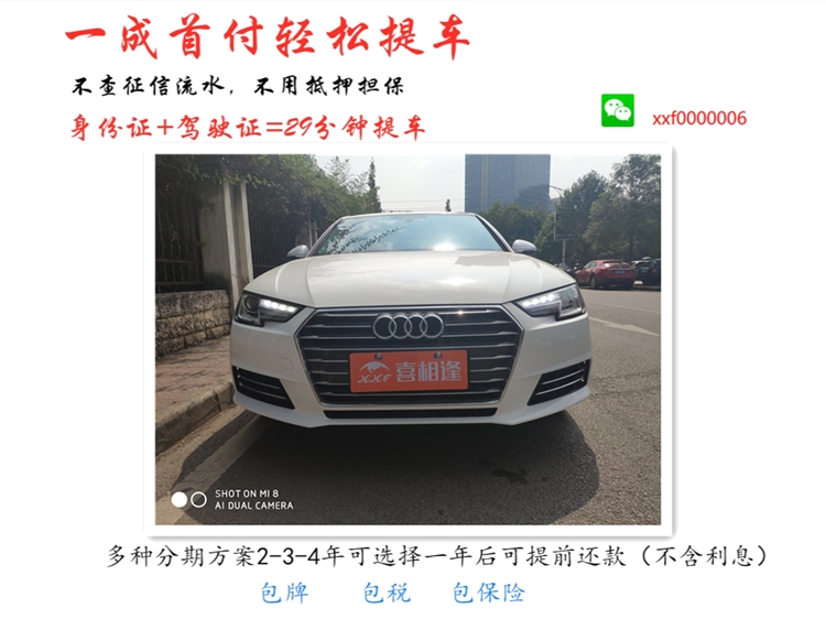 喜相逢分期购车,喜相逢低首付购车平台