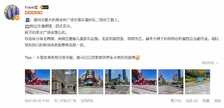 成为福州商场“一哥”,凭什么?