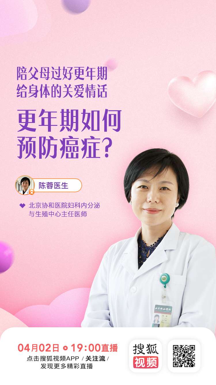 搜狐视频关注流直播叫醒春季健康，激活身心原动力
